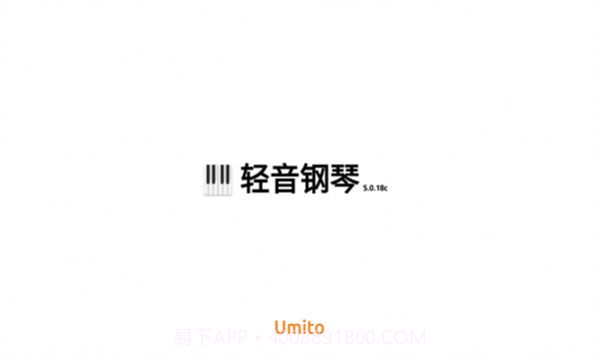 轻音钢琴5.0.7截图