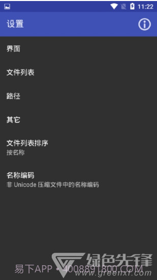 安卓RAR(安卓rar解压工具)V6.01.97 安卓免费版V6.01.2截图