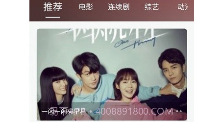 快乐追剧v19.8.23截图