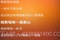 唱响主旋律v0.0.12截图