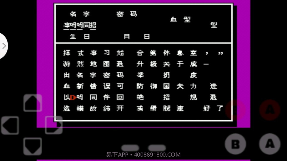 FC热血合集v1.10截图