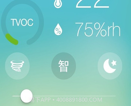 友好空气4.2.13截图