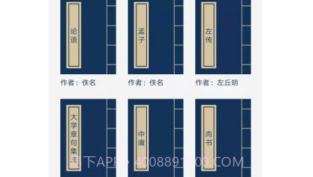 古文典籍大全v1.14截图