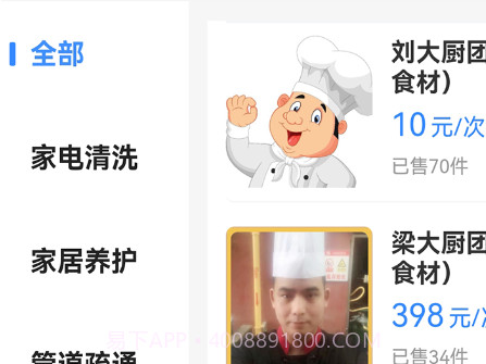 牵浔v1.0.8截图
