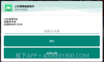 Pubg mobile画质助手V0.18.7截图