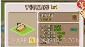 我才是首富免费版v5.0.11截图