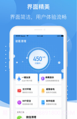 诸葛清理大师v1.0.14截图