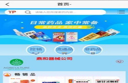康一诺v1.0.16截图