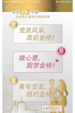 智荟金桥01.01.1820截图