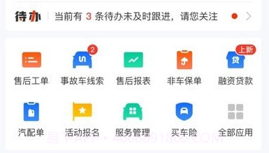 平安好伙伴v2.33.9截图
