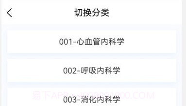 临床医学新题库v1.10截图