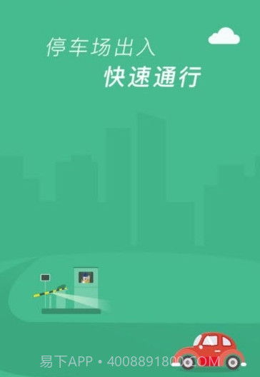 淄博停车v1.0.13截图