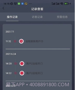 夏普智能门锁v1.0.13截图