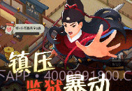 我叫包大人手机版免费最新版V0.5.10截图