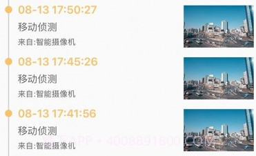 移慧眼v5.1.12截图