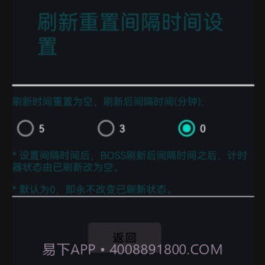 共享boss计时器v1.0.13截图