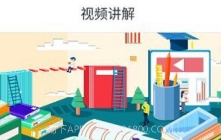 大历辅导v1.0.11截图