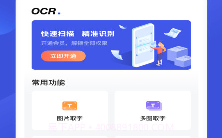 开心图片转文字v1.0.12截图
