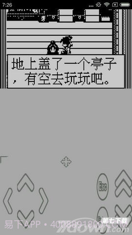 新伏魔记S1.14截图
