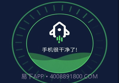 垃圾清理极速版(一键降温操作工具)V1.0.1 安卓手机版V1.0.6截图