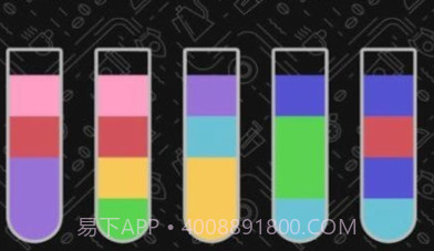 试管倒水v1.10截图
