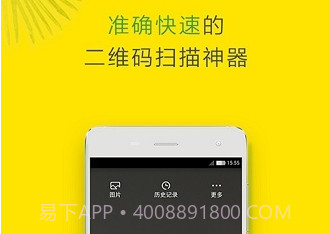 二维码生成及扫描v1.12截图