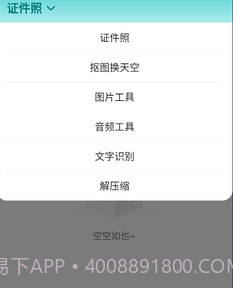 柒核工具箱纯净版v1.0.15截图