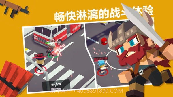 疯狂城市大乱斗v1.0.20截图