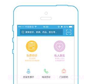 360问医生(医生版)v0.18截图