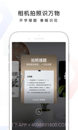 百度一下v12.10.0.14截图