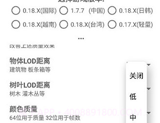 pubg平板比例修改器v1.40.10截图