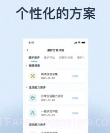 家时康v1.2.10截图