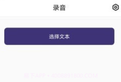 小镁语音v1.1.14截图