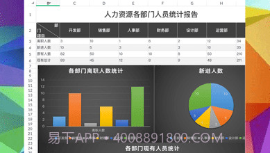 Spreadsheet表格制作v2.14截图