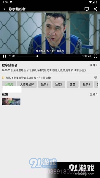 乐看影视app下载最新版1.0.9截图