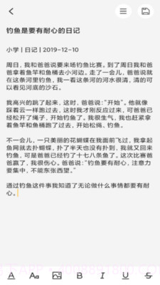 达达记事本v1.1.15截图
