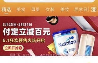 小麦团(购物省钱工具)V2.5.1 安卓最新版V2.5.10截图