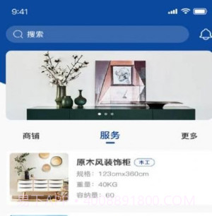 洛硌建材v1.0.14截图