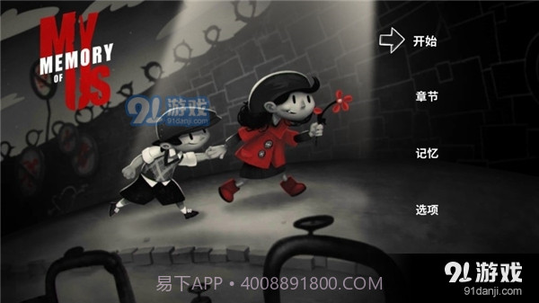 我对我们的记忆手机版1.5截图