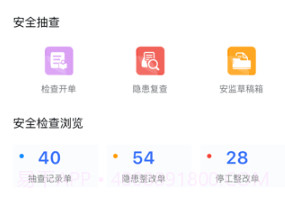苏高新微监管v1.0.8截图
