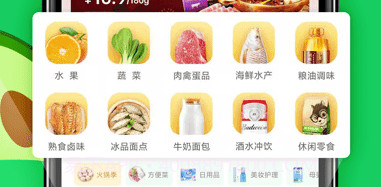 朴朴超市v3.5.8截图