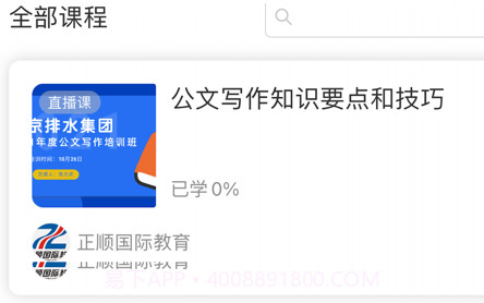 圆点职教v1.0.12截图