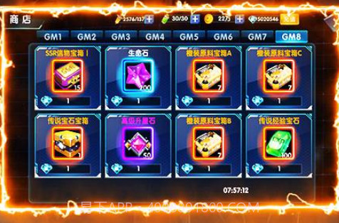 漫画英雄3Dv1.13截图