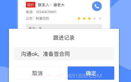 异年自动拨号v2.7截图