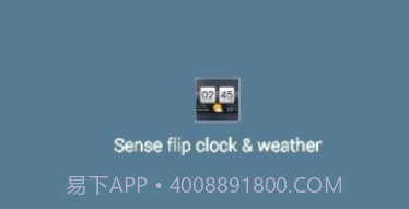 HTC翻页时钟5.72.1.9截图