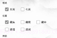 诗词生成器安卓V10.1.7截图