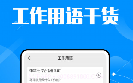 韩语单词大师v1.0.10截图