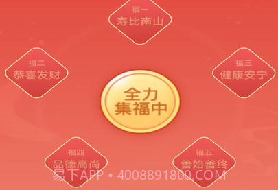 吉祥宝盒v1.0.11截图