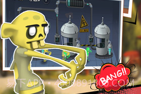 4399僵尸榨汁机1.10截图