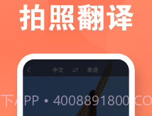 建峰万能翻译机v1.0.11截图